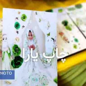 تخفیف شاسی ویژه مدارس