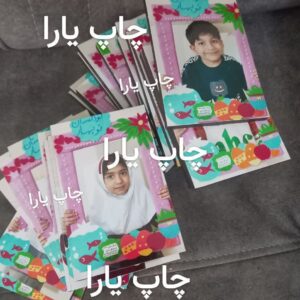 شاسی عکس 13*18 ویژه مدارس